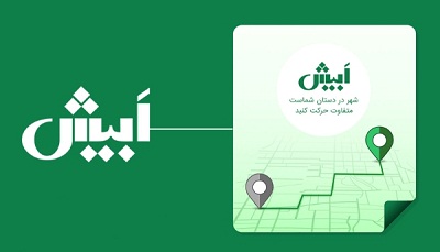 معرفی ابیش؛ یک مسیریاب هوشمند و سخنگوی جدید برای کاربران ایرانی